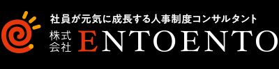 人事制度コンサルティング