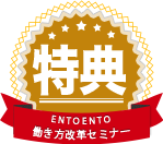 Entoento