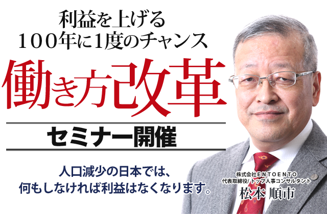 利益を上げる １００年に１度のチャンス