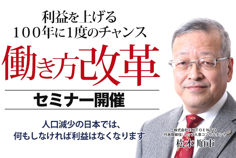 利益を上げる １００年に１度のチャンス