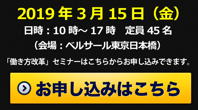 お申し込みはこちら