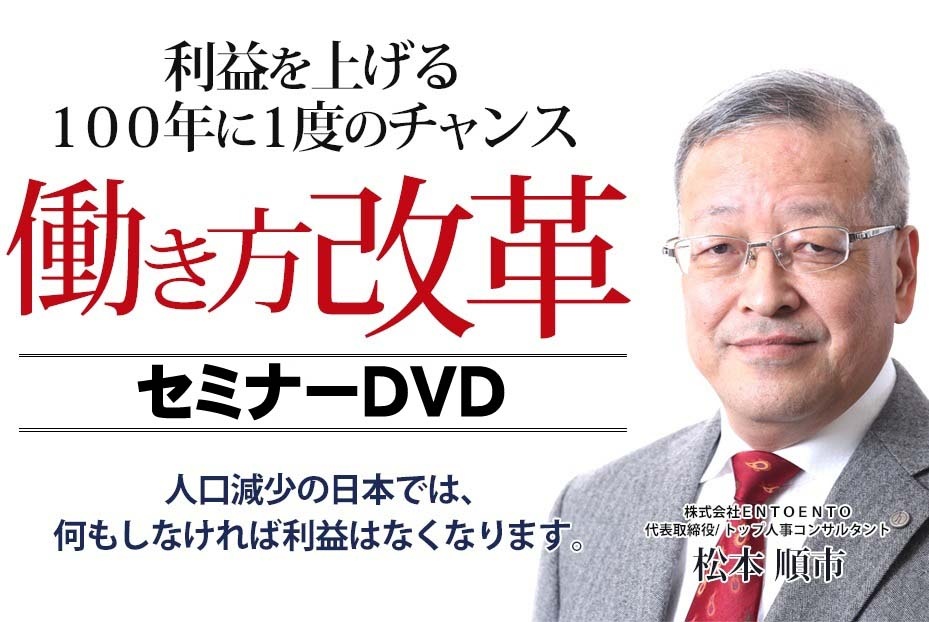 利益を上げる １００年に１度のチャンス