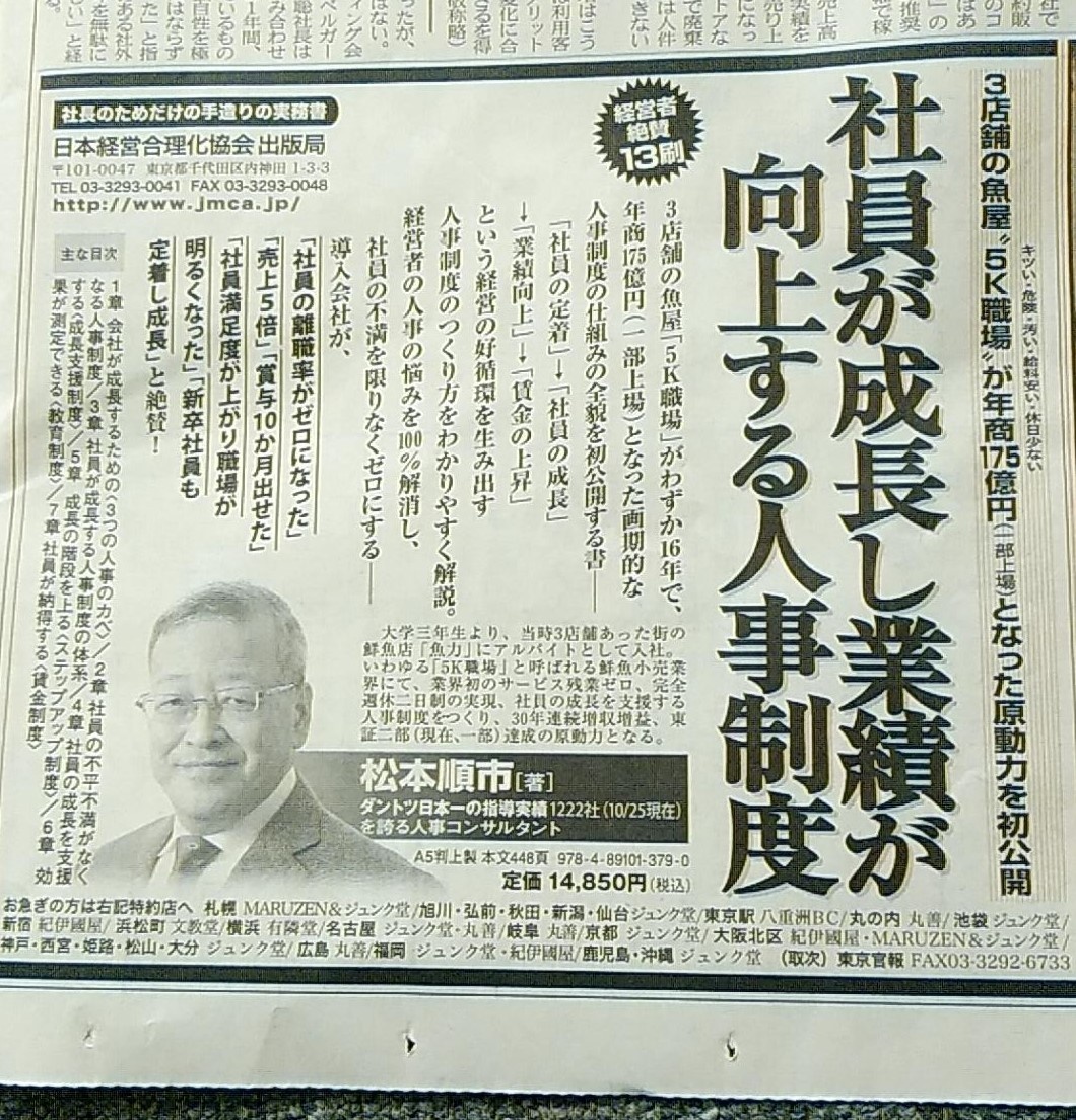 11月19日日経新聞