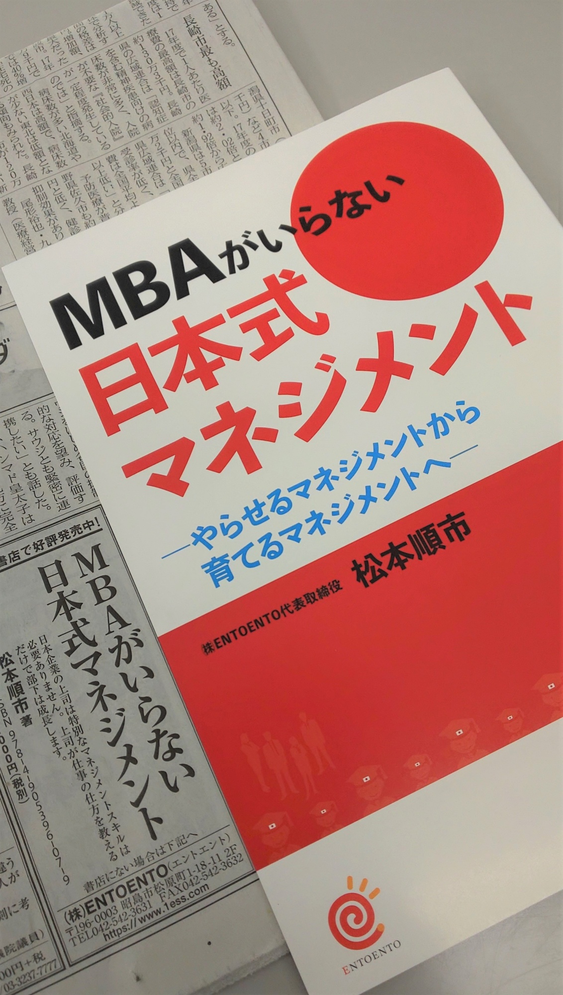 1月14日日経新聞