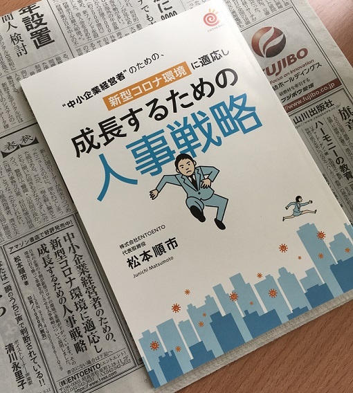 9月18日日経新聞