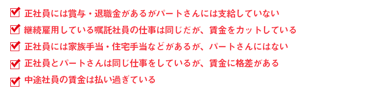 対策が必要な企業