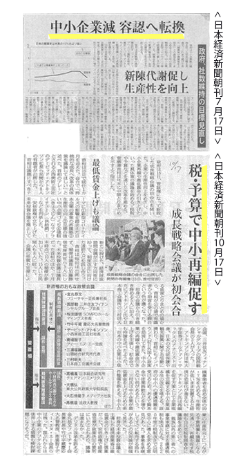 新聞記事