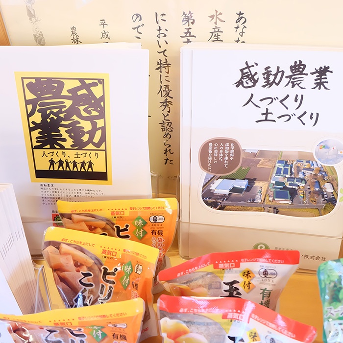 グリンリーフ様の商品やパンフレット