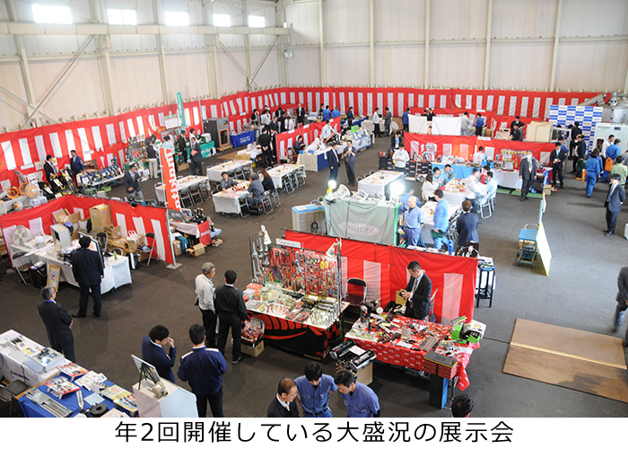 年２回開催している大盛況の展示会の様子（写真）