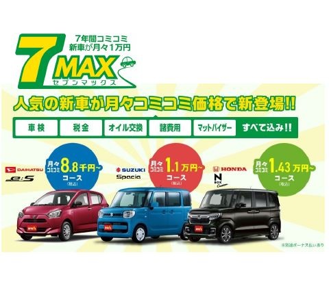 7MAX