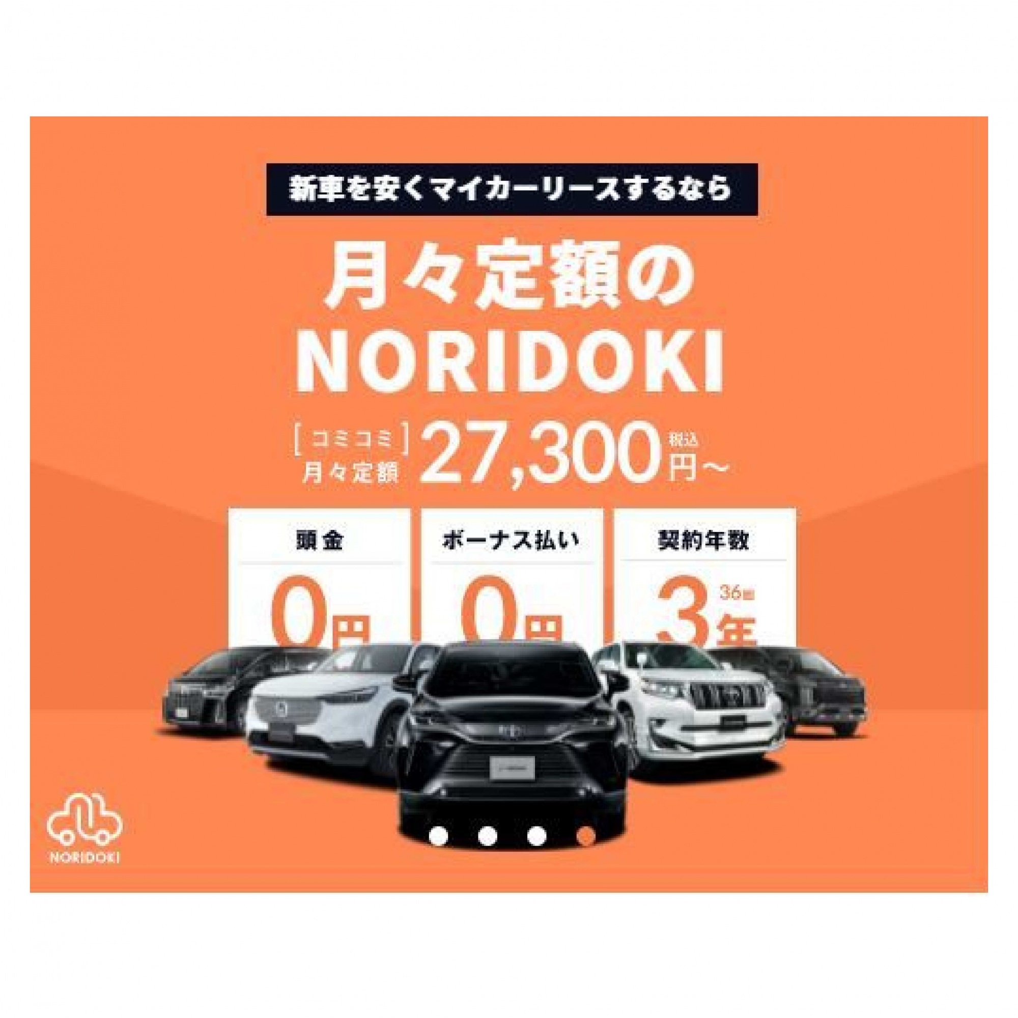 NORIDOKI