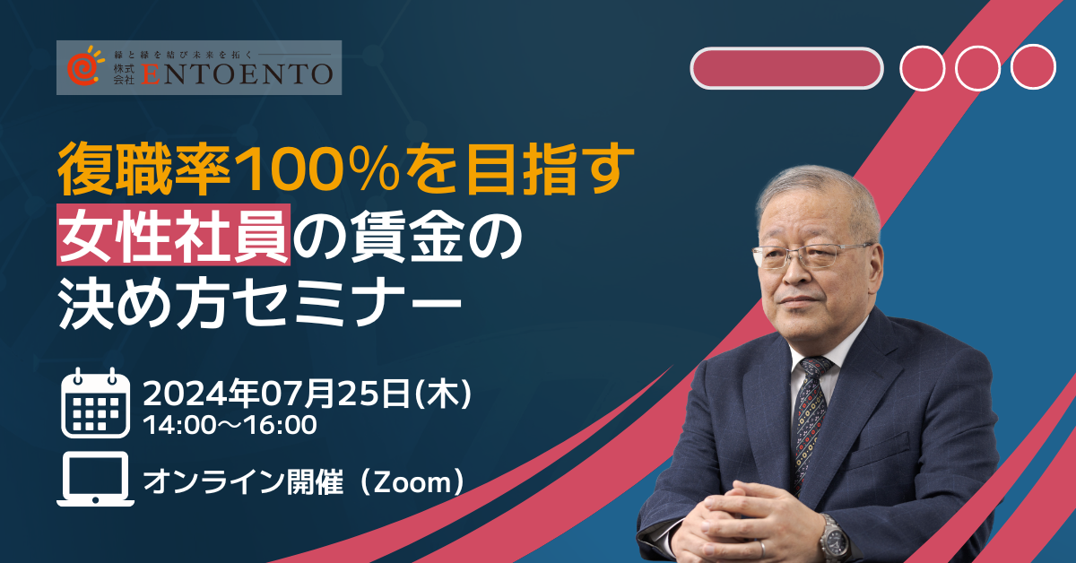 20240725seminar