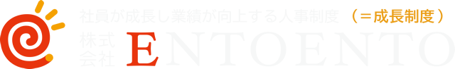 人事制度コンサルティング