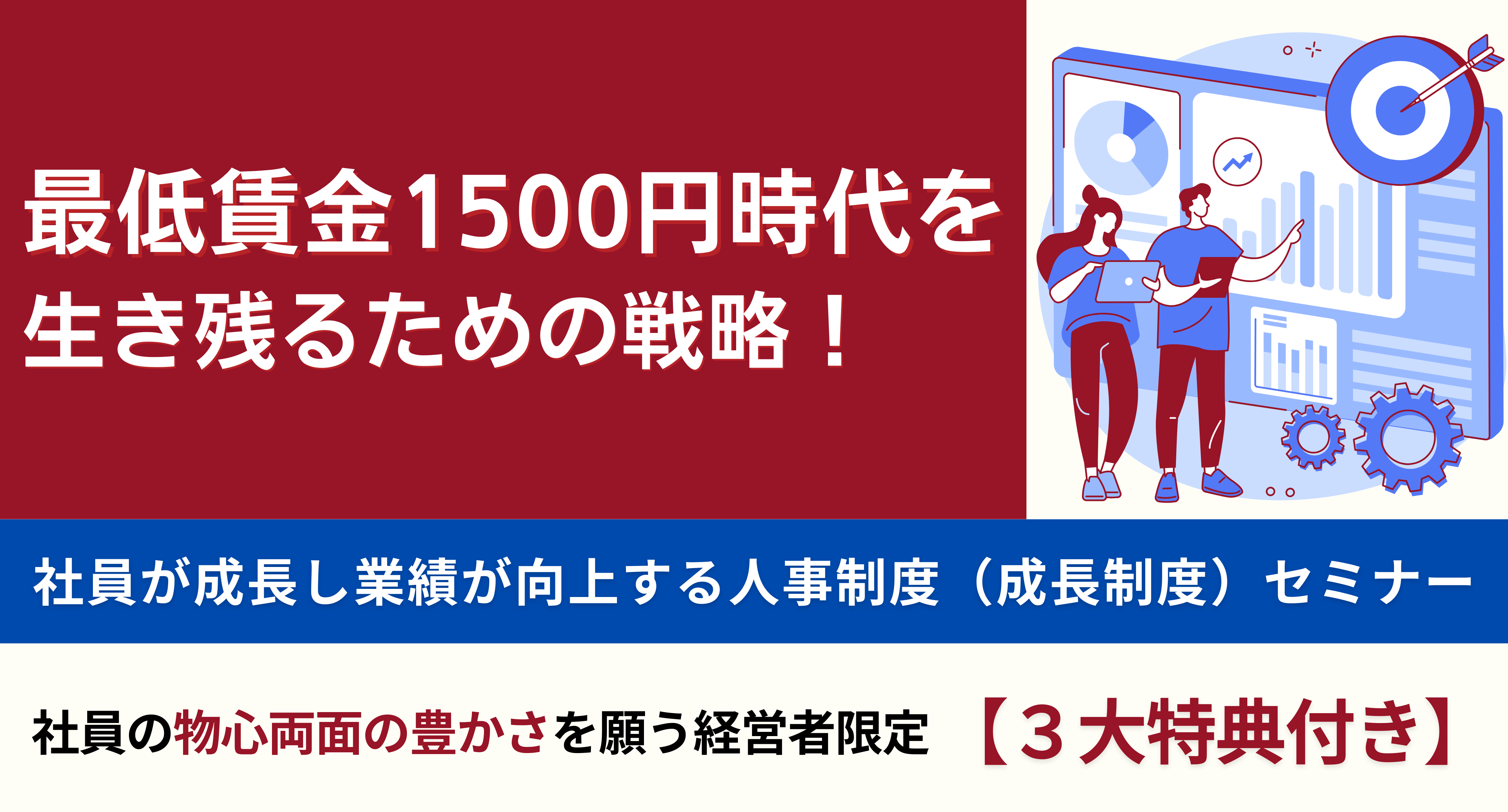 社員が成長し業績が向上する人事制度　巻末資料付き s2478.png