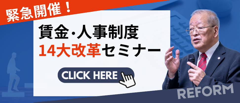 セミナーへのお申込み
